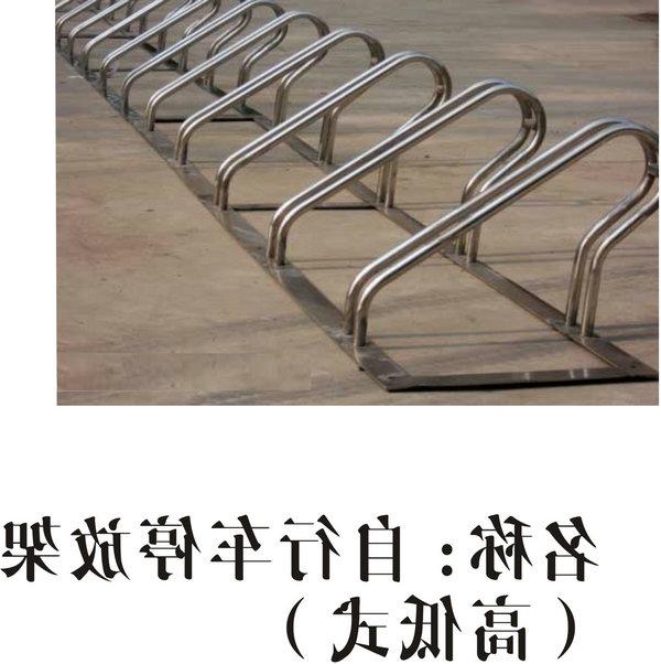 Bicycle parking rack (High and low)